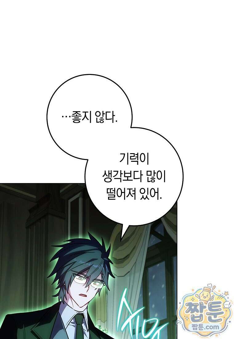 탑랭커의 작가지망생활백서 73화 5