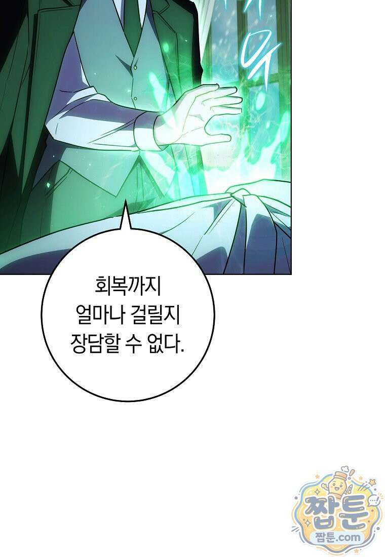 탑랭커의 작가지망생활백서 73화 6
