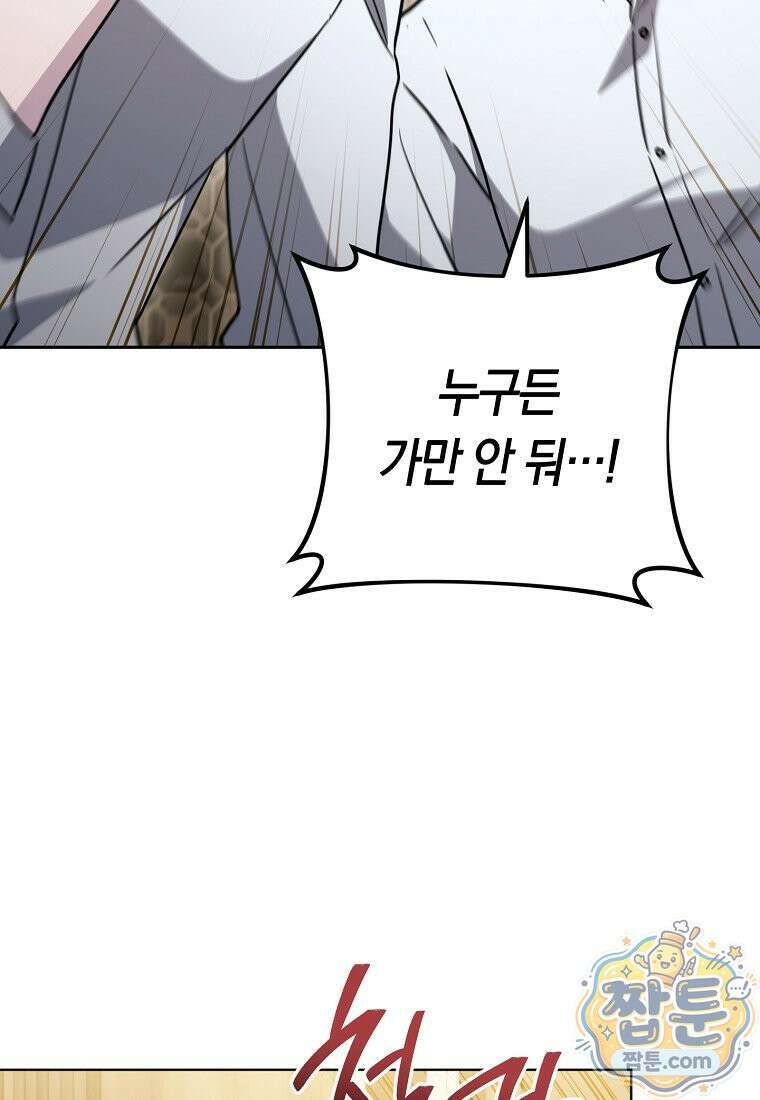 탑랭커의 작가지망생활백서 73화 9