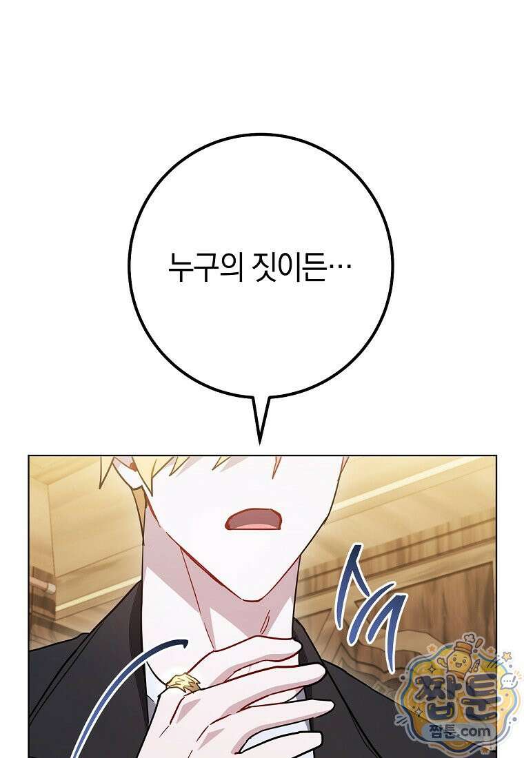 탑랭커의 작가지망생활백서 73화 14