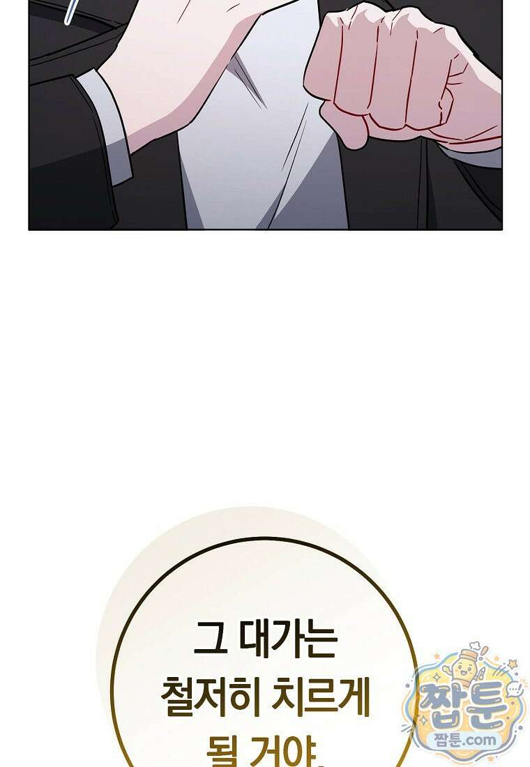 탑랭커의 작가지망생활백서 73화 15