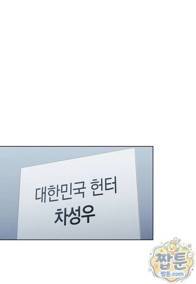 탑랭커의 작가지망생활백서 73화 19
