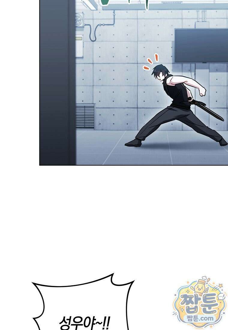 탑랭커의 작가지망생활백서 73화 22