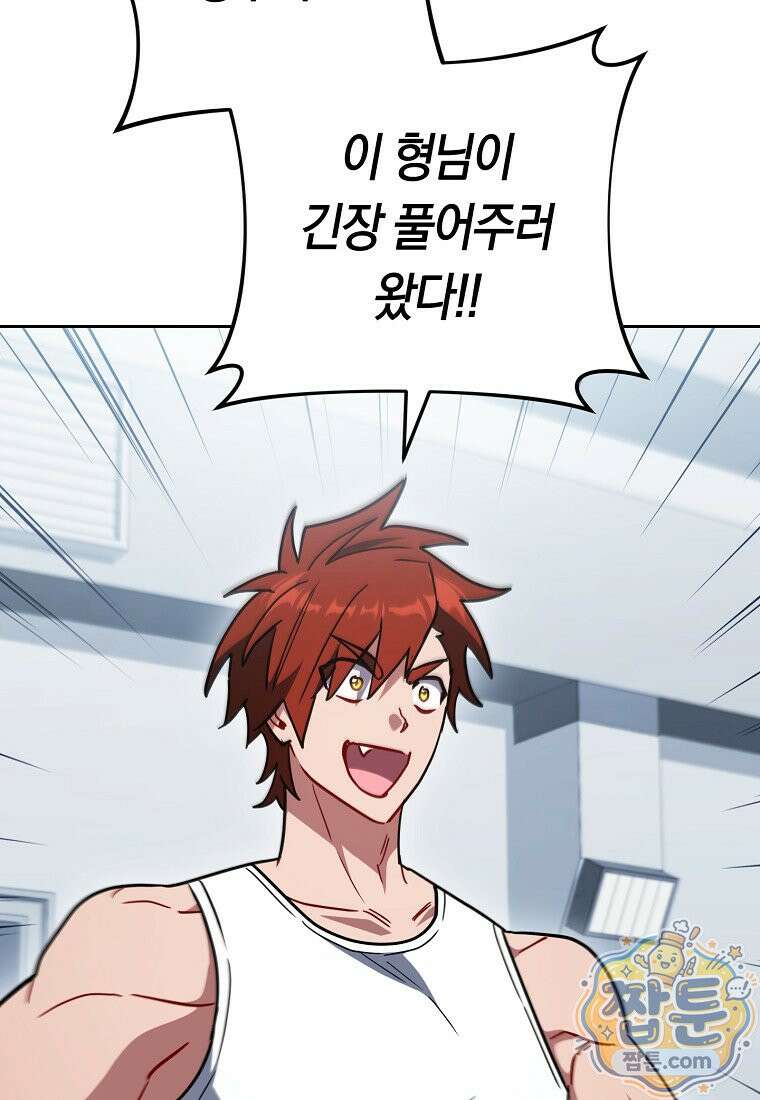 탑랭커의 작가지망생활백서 73화 23