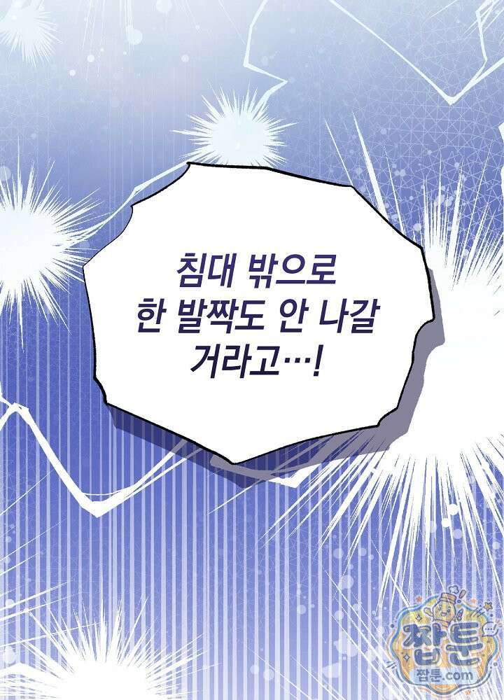 장녀는 꽃길을 걷는다 37화 5