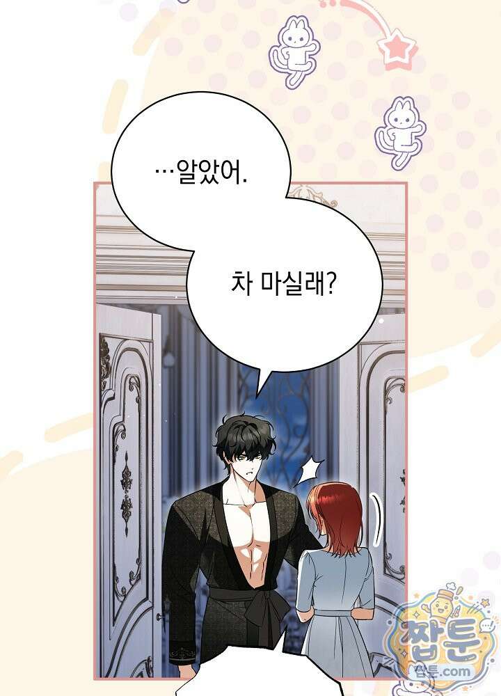 장녀는 꽃길을 걷는다 37화 11
