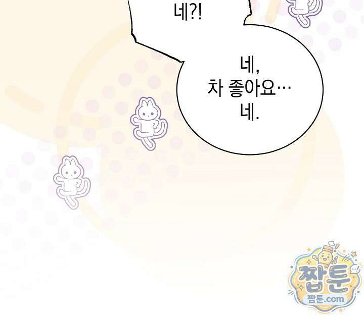 장녀는 꽃길을 걷는다 37화 12
