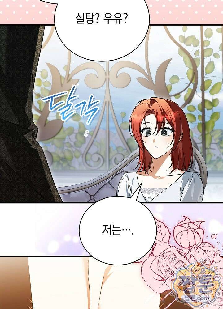 장녀는 꽃길을 걷는다 37화 15