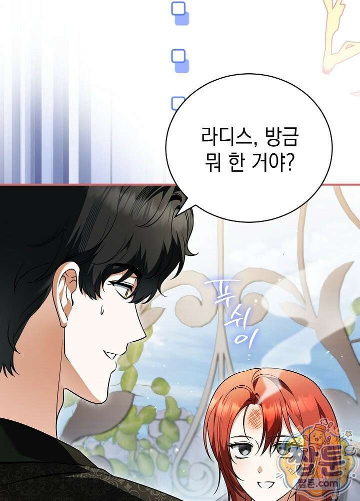 장녀는 꽃길을 걷는다 37화 18