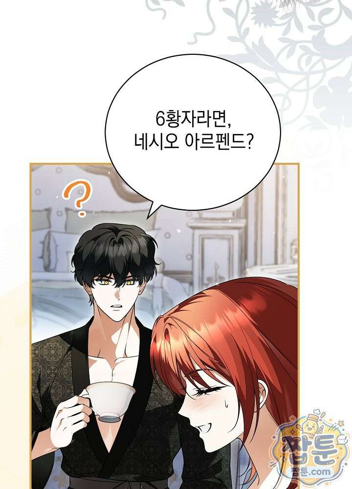 장녀는 꽃길을 걷는다 37화 22