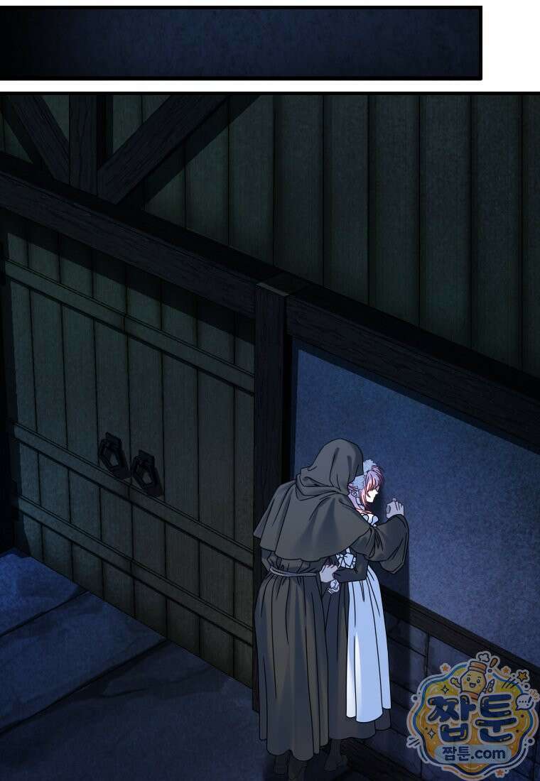 집착 광공이 나를 감금하려고 한다 41화 7