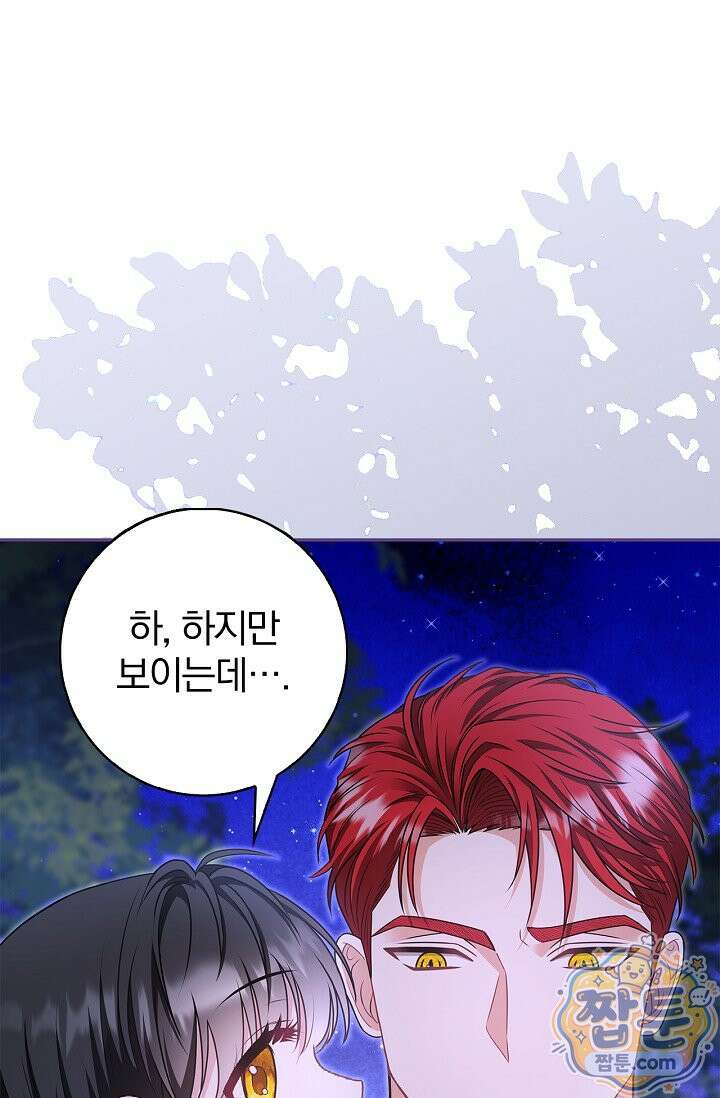 악당 삼촌이랑 살아요 50화 1