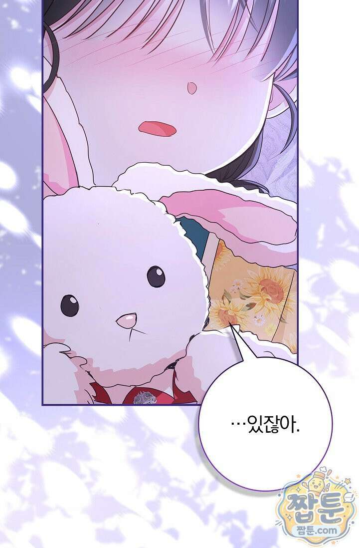 악당 삼촌이랑 살아요 50화 17