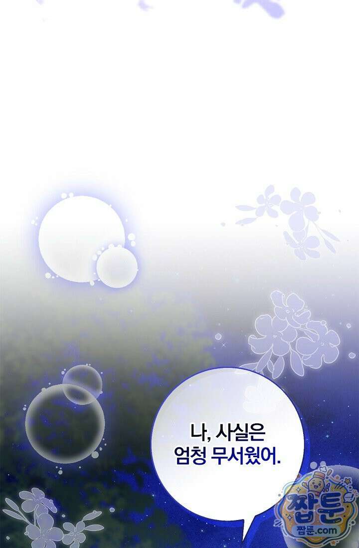 악당 삼촌이랑 살아요 50화 18