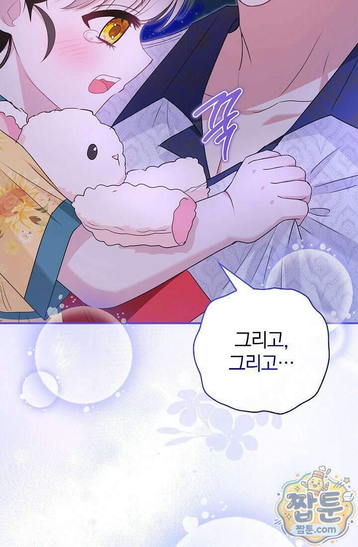 악당 삼촌이랑 살아요 50화 23