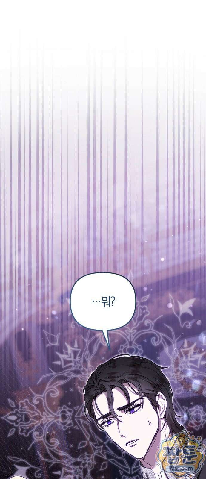몰락 끝에 네가 있다 8화 1