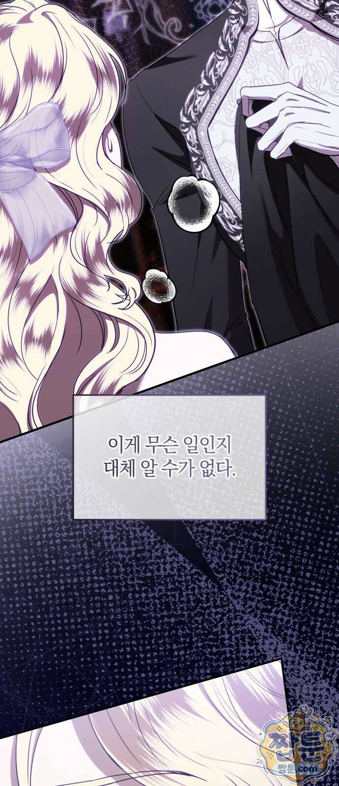 몰락 끝에 네가 있다 8화 2