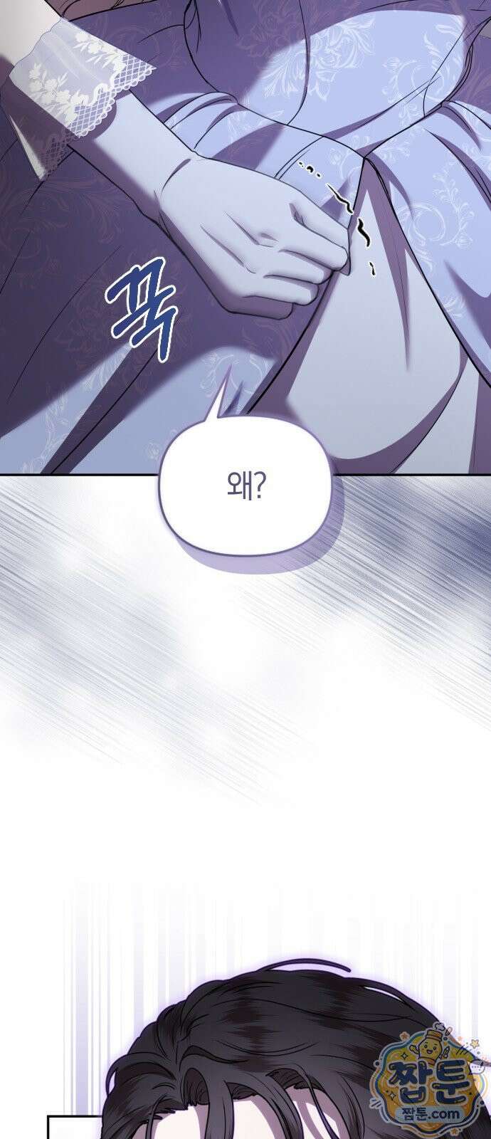 몰락 끝에 네가 있다 8화 12