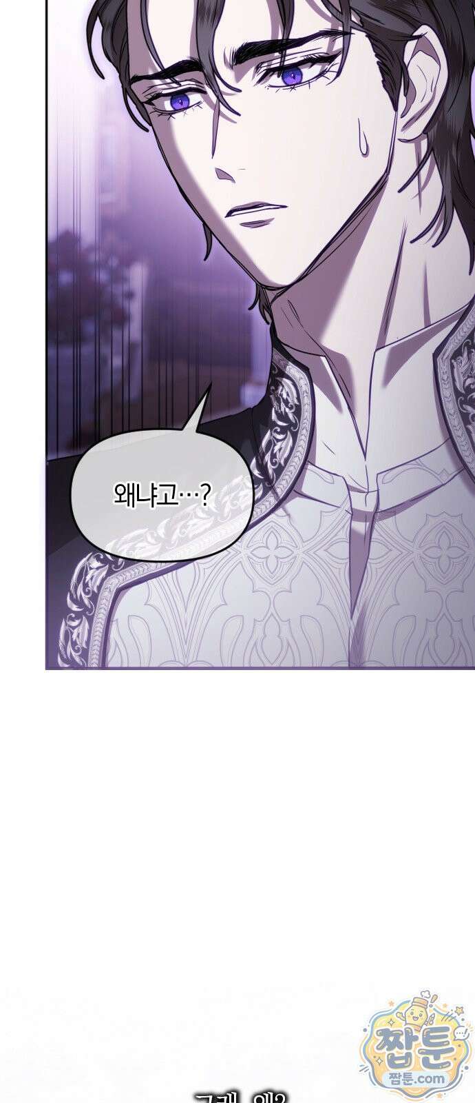 몰락 끝에 네가 있다 8화 13