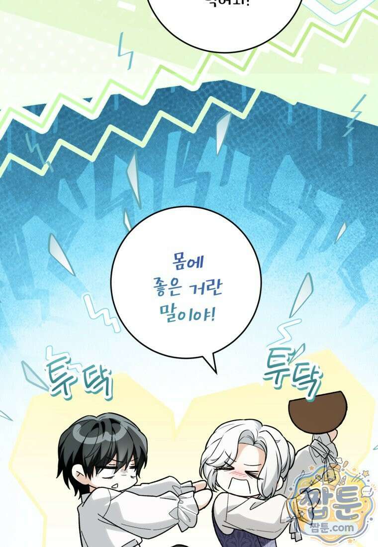 여주인공이 나를 새언니로 점찍었다 100화 5