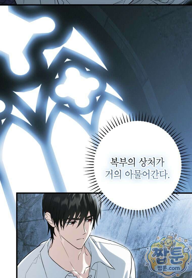 여주인공이 나를 새언니로 점찍었다 100화 9