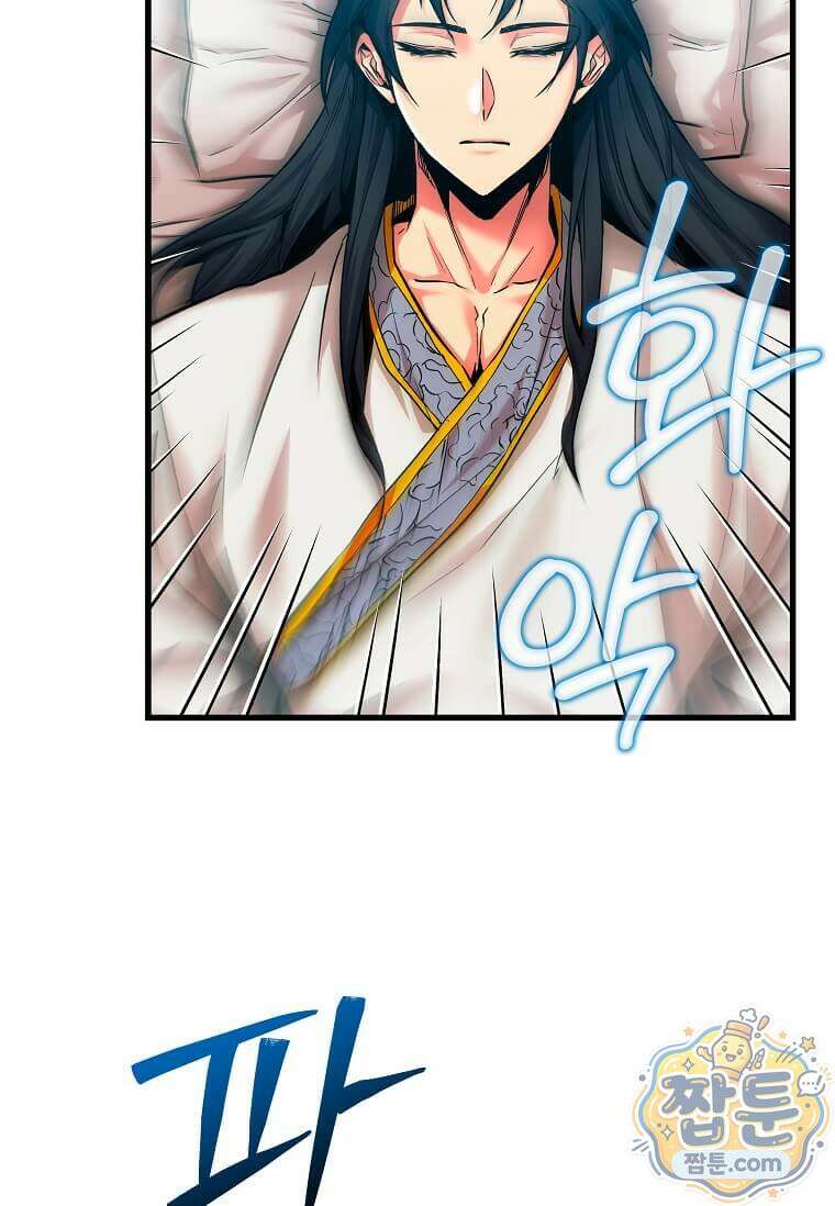 제암진천경 2화 5