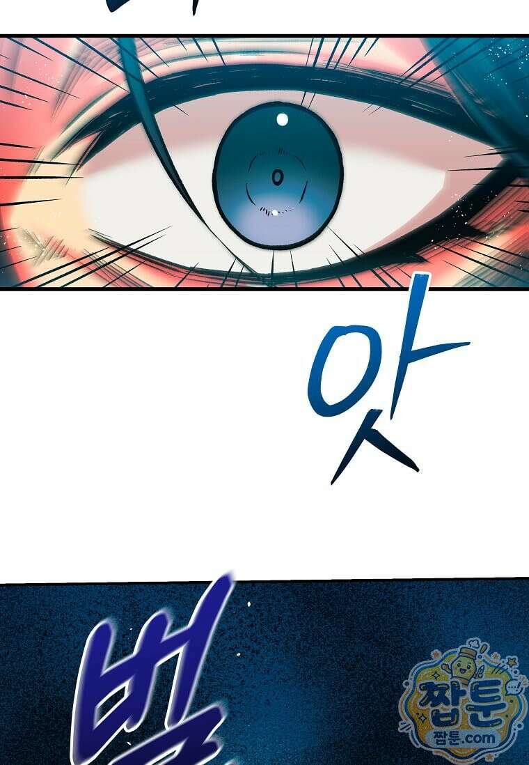 제암진천경 2화 6