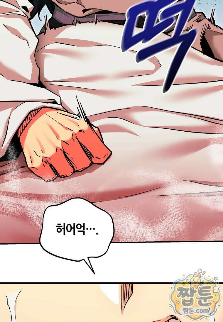 제암진천경 2화 8