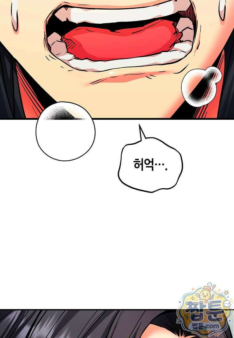제암진천경 2화 9