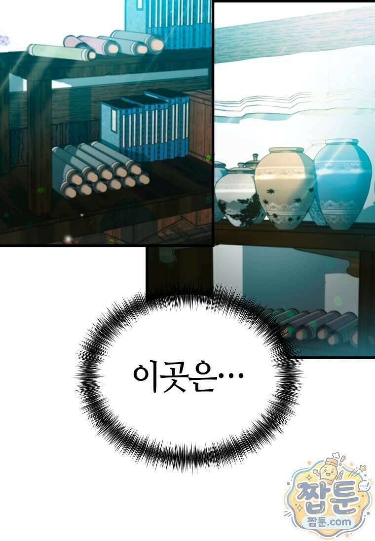 제암진천경 2화 12