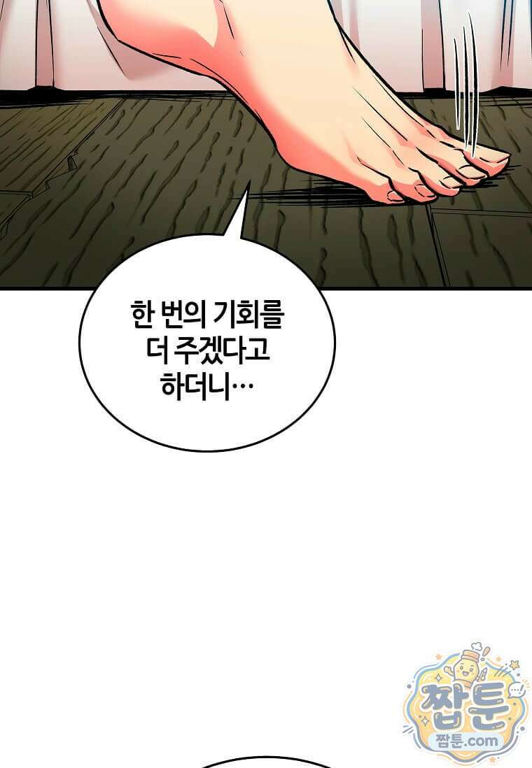 제암진천경 2화 16