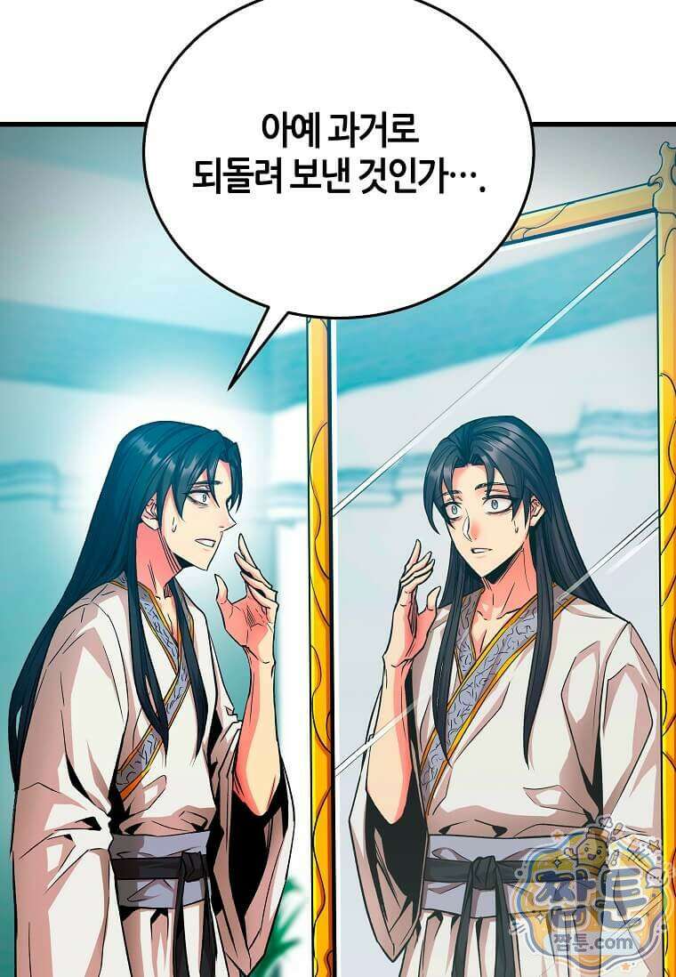 제암진천경 2화 17