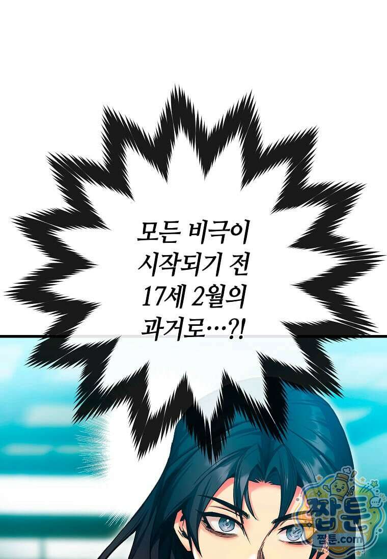 제암진천경 2화 19