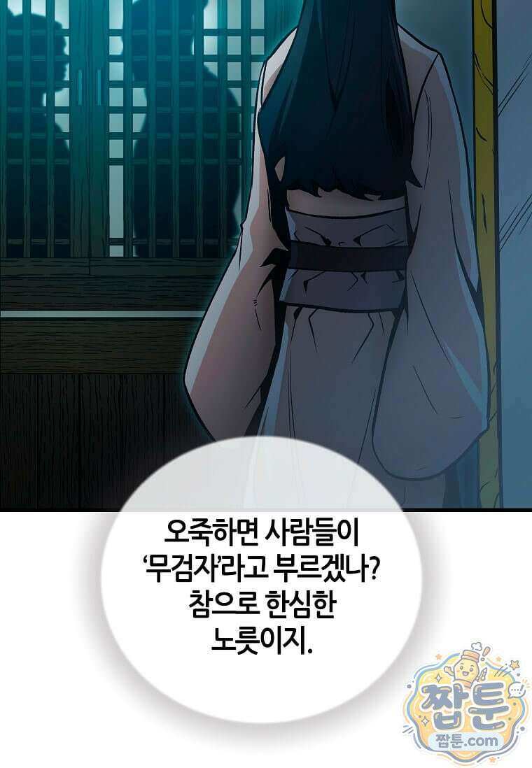 제암진천경 2화 25