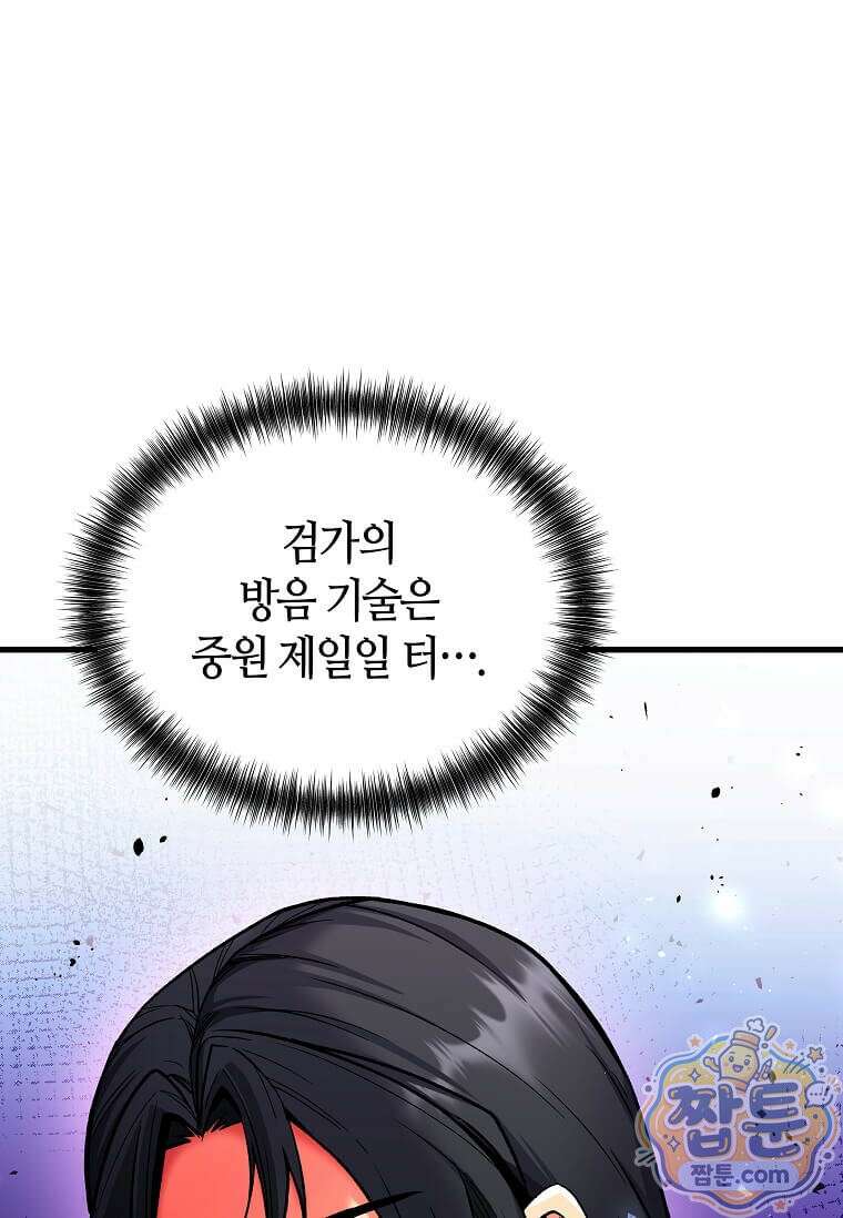 제암진천경 2화 28