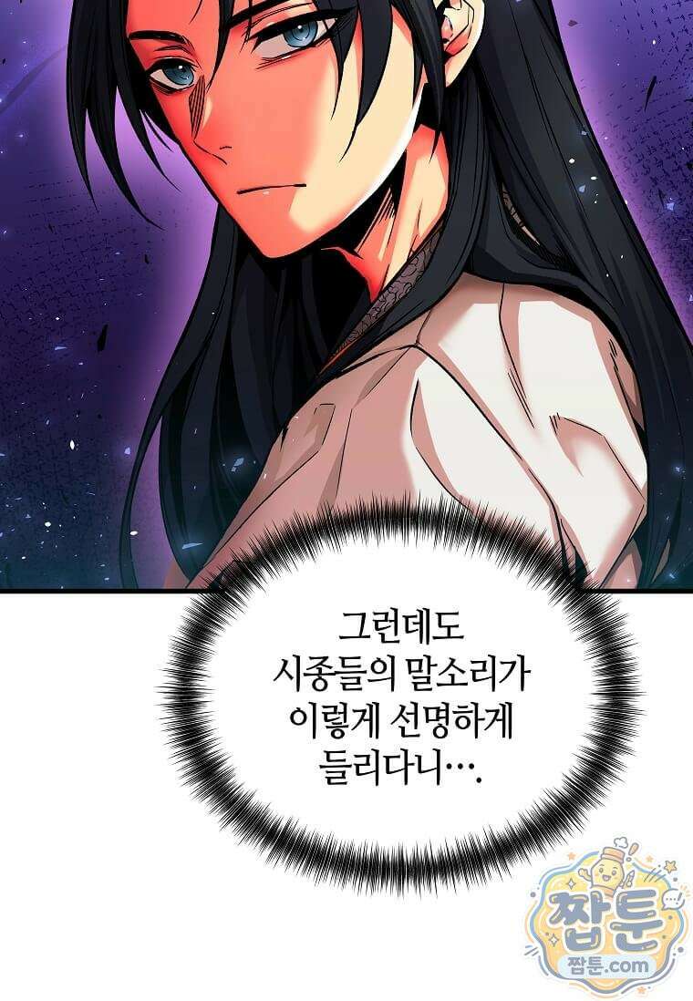 제암진천경 2화 29