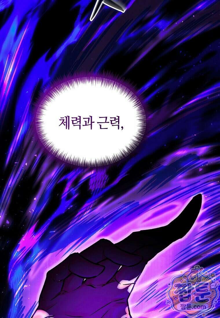 제암진천경 2화 33