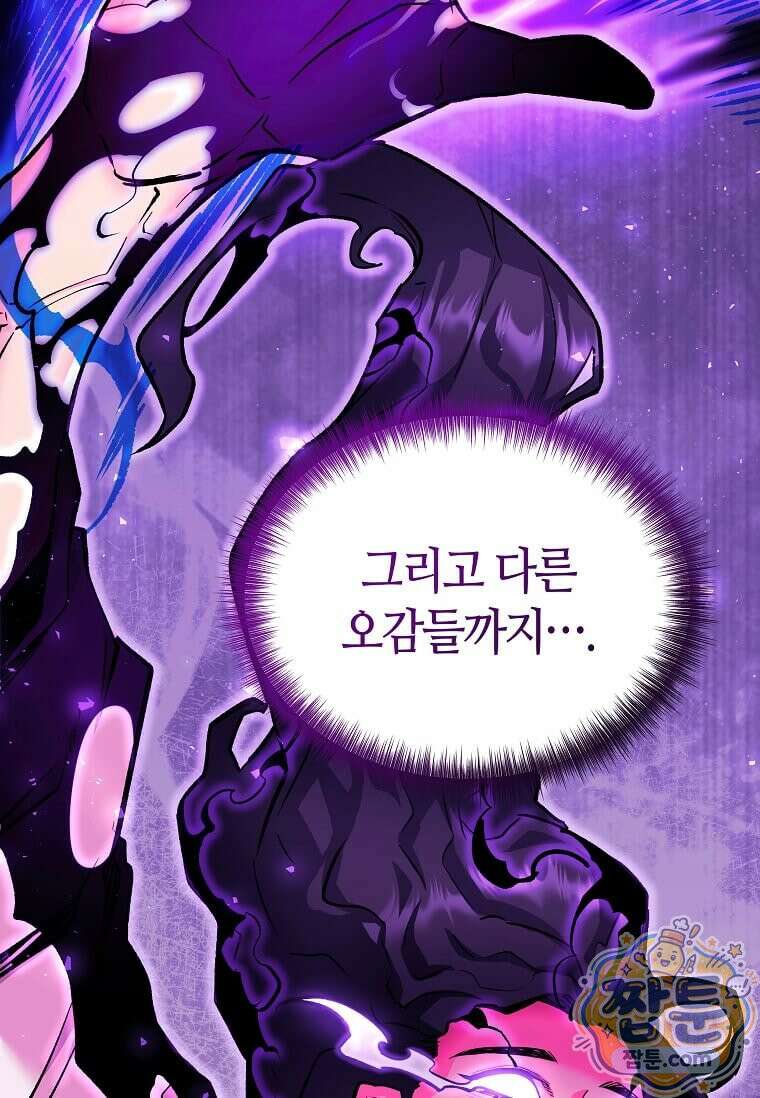 제암진천경 2화 34