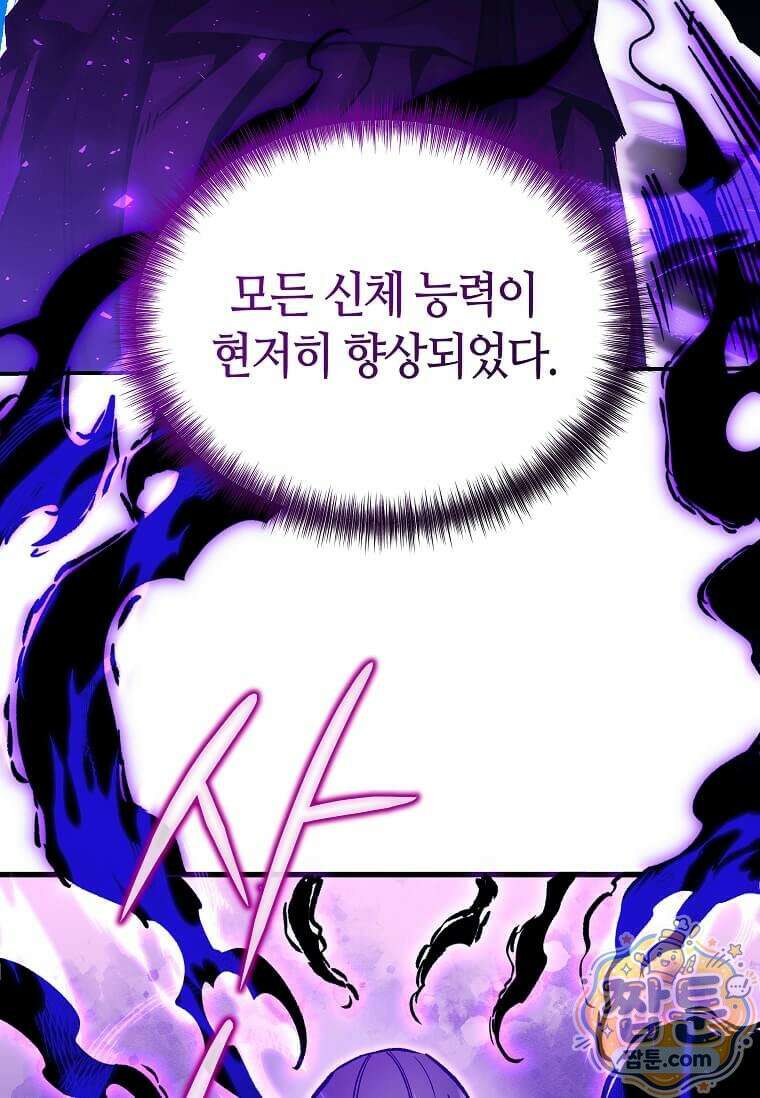 제암진천경 2화 36