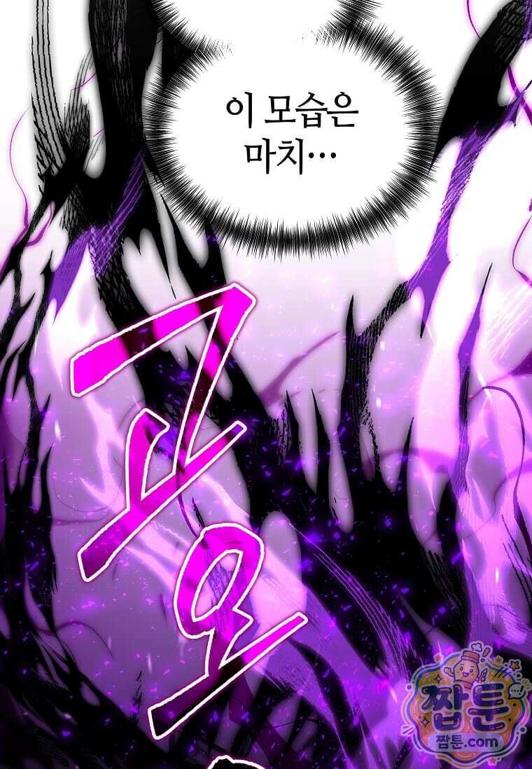 제암진천경 2화 40