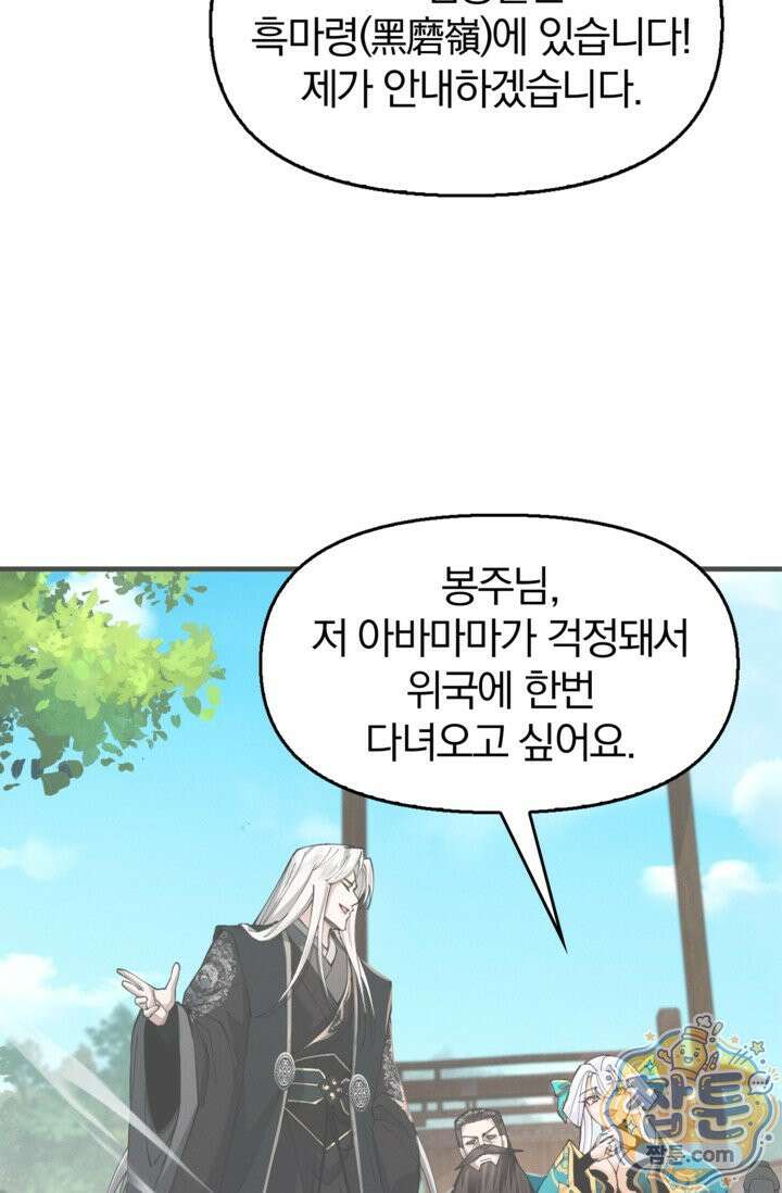 내 경지는 무한대 63화 3