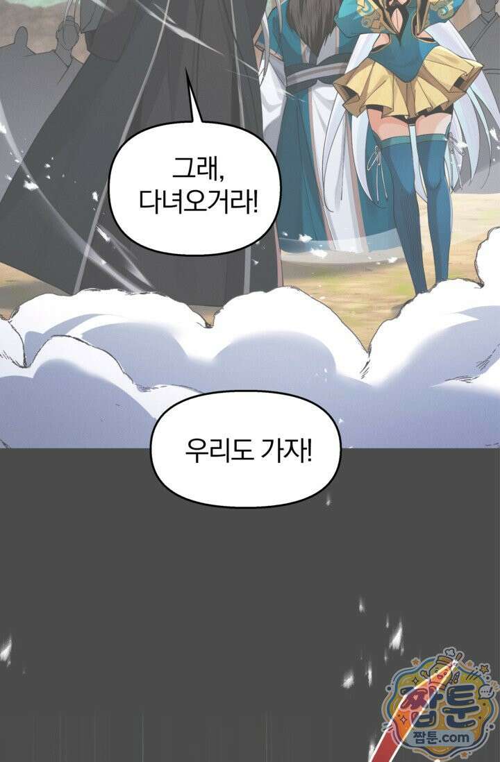 내 경지는 무한대 63화 4