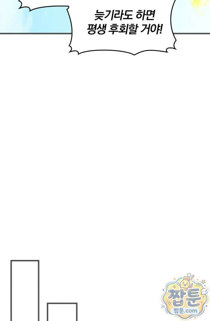 내 경지는 무한대 63화 8