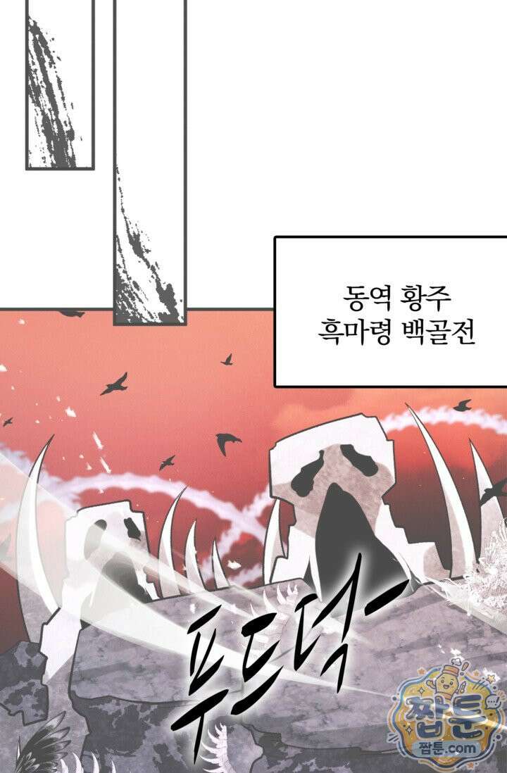 내 경지는 무한대 63화 9