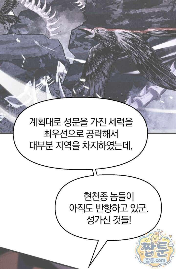 내 경지는 무한대 63화 10