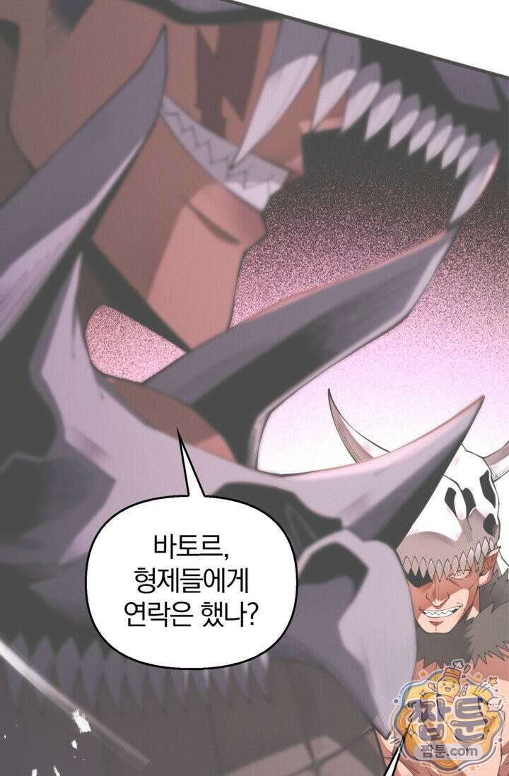 내 경지는 무한대 63화 11