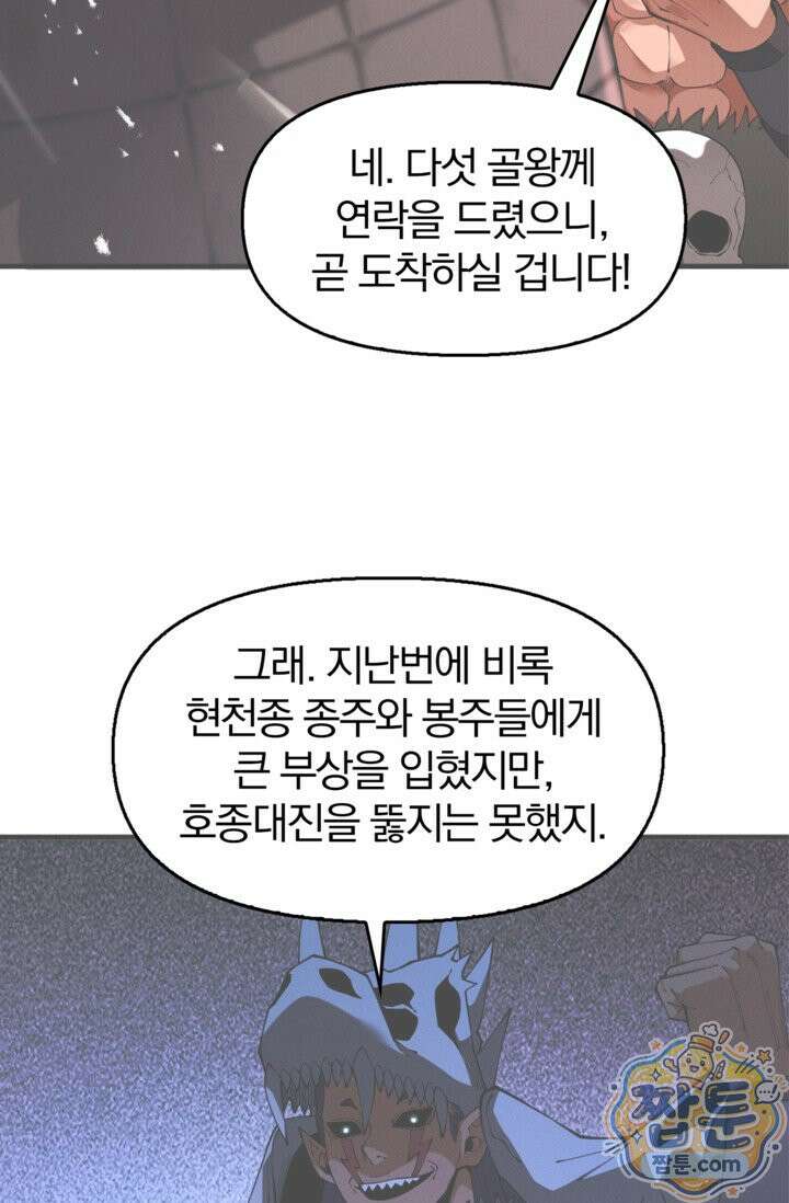 내 경지는 무한대 63화 12