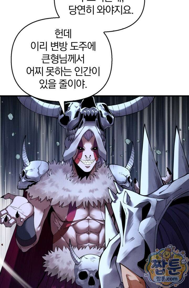 내 경지는 무한대 63화 18