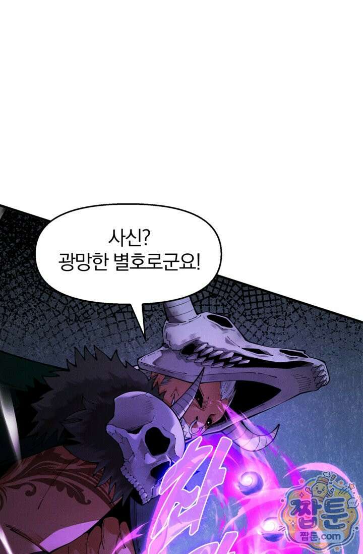 내 경지는 무한대 63화 20