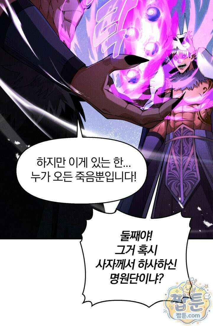내 경지는 무한대 63화 21